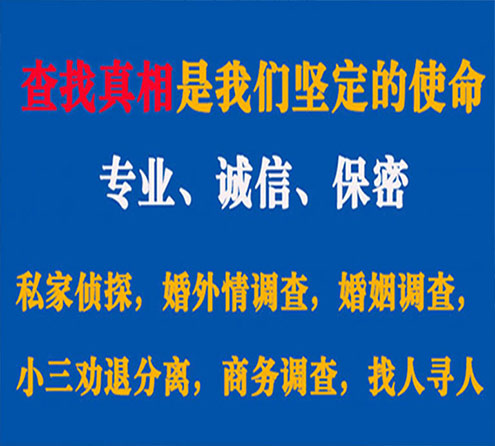 关于水富智探调查事务所